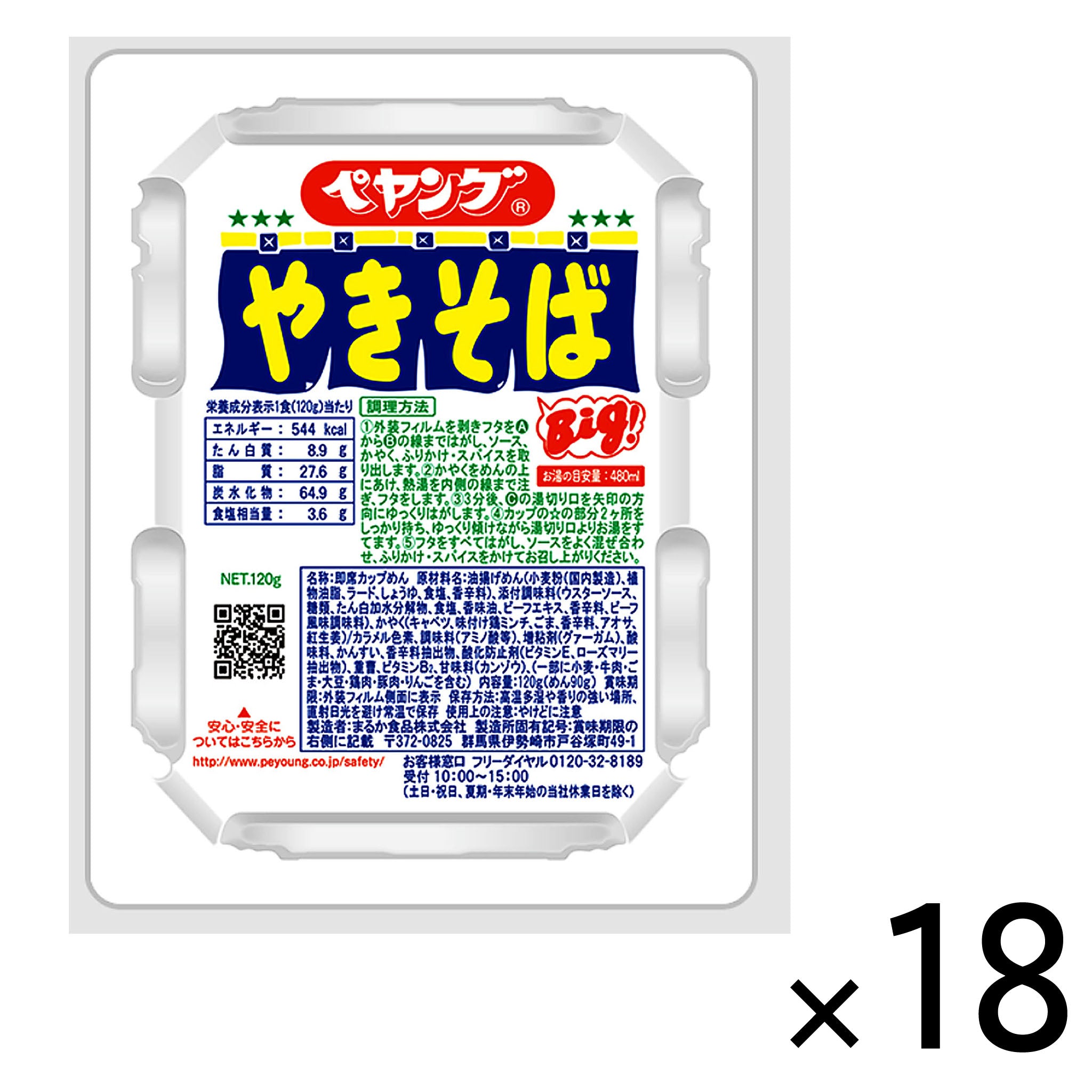 Maruka Foods Peyoung Sauce Yakisoba (18-pack)